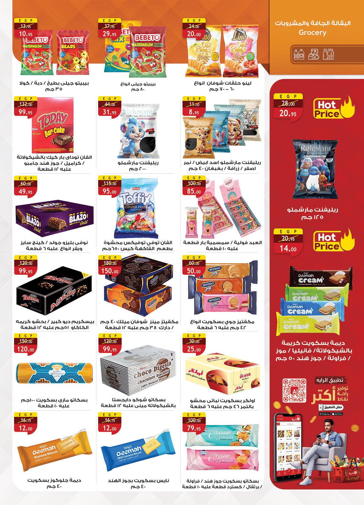 al-raya offers from 30nov to 4nov 2025 عروض الراية من 30 نوفمبر حتى 4 نوفمبر 2025 صفحة رقم 25